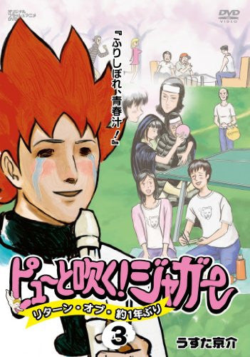 Original DVD Anime Ichigo 100% Sawayaka Penshon Crisis - Owner Ni Wa Ki wo Tsukero! Hen