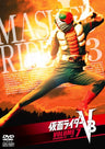 Kamen Rider V3 Vol.7