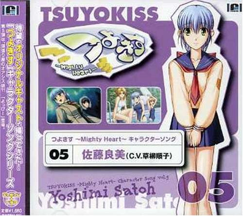 Tsuyokiss ~Mighty Heart~ Character Song Vol.5 – Yoshimi Satoh