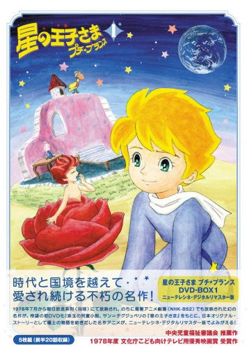 The Little Prince Petit France DVD Box 1