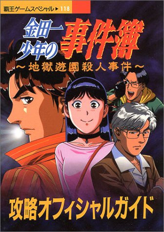 Kindaichi Case Files: Hell Park Murder Case Official Guide Book / Ps