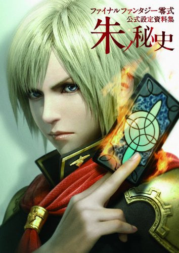 Final Fantasy Type 0 Official Setting Sourcebook Shu No Hi Shi