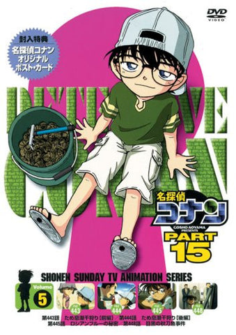 Detective Conan Part.15 Vol.5