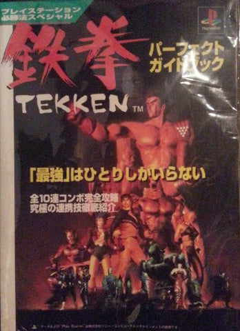 Tekken Perfect Guide Book Winning Strategy Guide Book / Ps