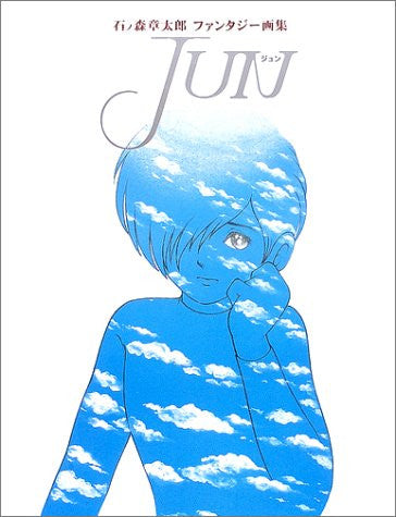 Shoutarou Ishinomori "Jun" Fantasy Illustration Art Book