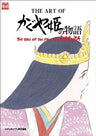 The Art Of The Tale Of The Princess Kaguya