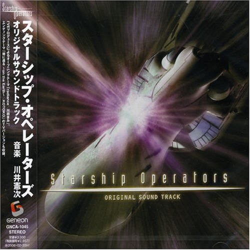 Starship Operators Original Sound Track