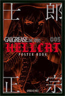 Shirow Masamune Galgerase 2nd. Series "Hellcat" Poster Book