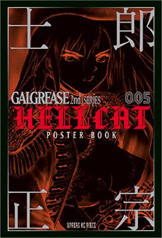 Shirow Masamune Galgerase 2nd. Series "Hellcat" Poster Book