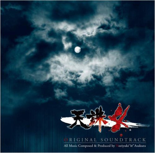 Tenchu 4 Original Soundtrack