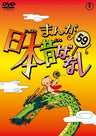 Manga Nihon Mukashibanashi Vol.59