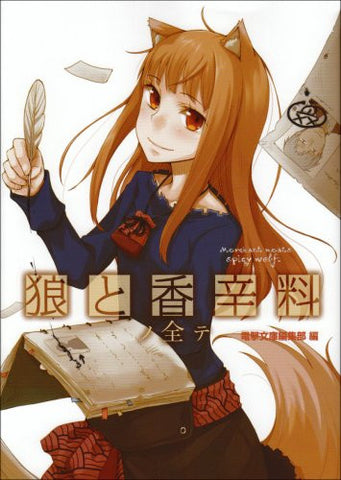 Spice And Wolf "Ookami To Koushinryo No Subete" Perfect Guide Book