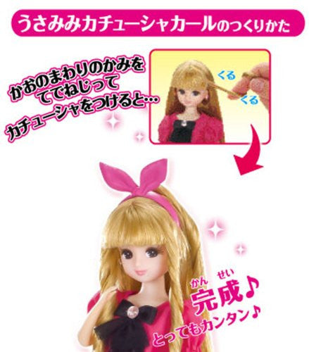 Licca-chan - Maria-chan - Mote Kawa Curl (Takara Tomy) - Solaris Japan