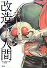 Kamen Rider Spirits   Kamen Rider Spirits Artbook