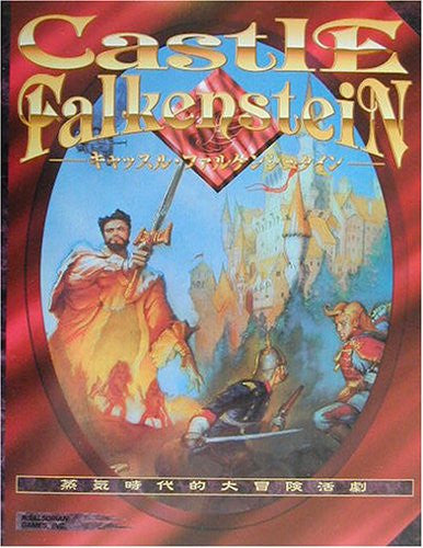 Castle Falkenstein Japanese Version Game Book / Rpg