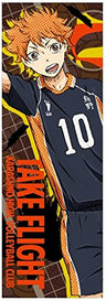 Haikyuu!! - Hinata Shouyou - Towel - Sports Towel (Cospa)