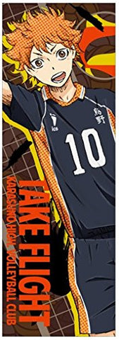 Haikyuu!! - Hinata Shouyou - Towel - Sports Towel (Cospa)