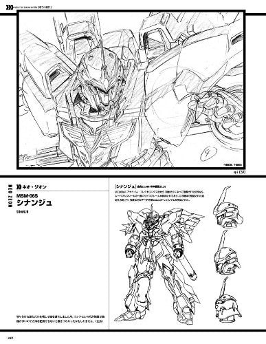 Kidou Senshi Gundam Uc   1   Inside Animation Works