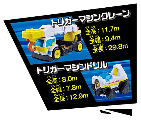 Kaitou Sentai Lupinranger VS Keisatsu Sentai Patranger - DX - VS Vehicle Series - Trigger Machine Crane & Trigger Machine Drill (Bandai)