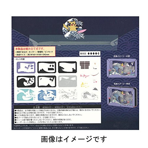 Paper Theater - Pokemon - Pocket Monsters - Ukiyoe - Shiroganeyama