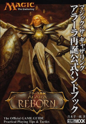 Araara Reborn Official Handbook