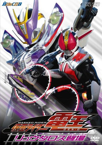 Hero Club Kamen Rider Deno Vol.2 Ryutarosu Tojo