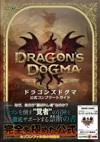 Dragons Dogma Official Complete Guide