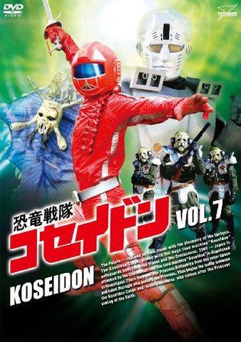 Dinosaur Corps Koseidon Vol.7