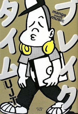Break Time Manga Meets Music Illustration Art Book