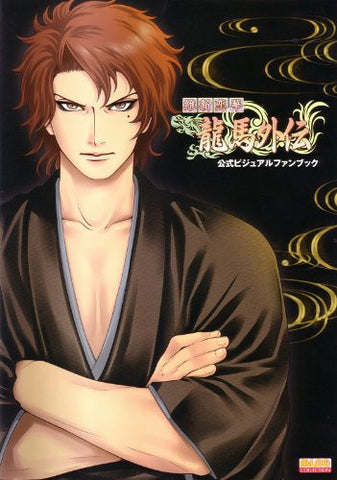 Ishin Renka: Ryouma Gaiden Formal Visual Fan Book