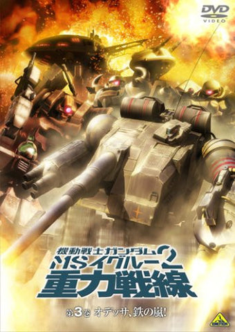 Mobile Suit Gundam MS Igloo 2: Gravity Of The Battlefront Vol.3