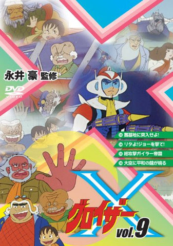 Groizer X Vol.9