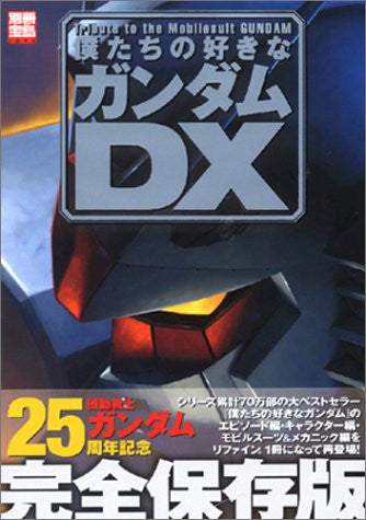 We Like It Gundam Dx 25th Anniversary Perfect Book