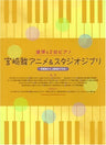 Studio Ghibli Piano Score Book Piano Duet