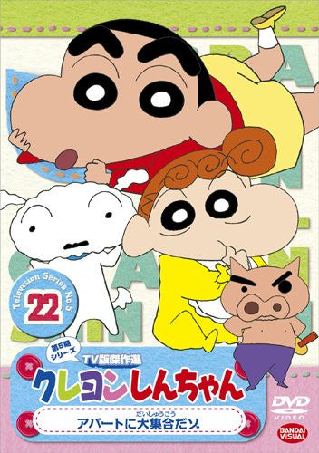 Crayon Shin Chan The TV Series - The 5th Season 22 Apart Ni Daishugo Dazo