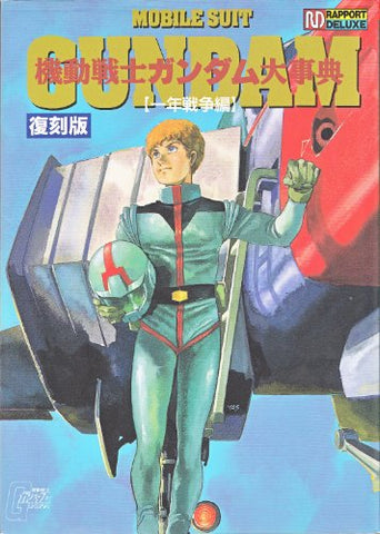 Gundam Daijiten One Year War Hen Encyclopedia Art Book