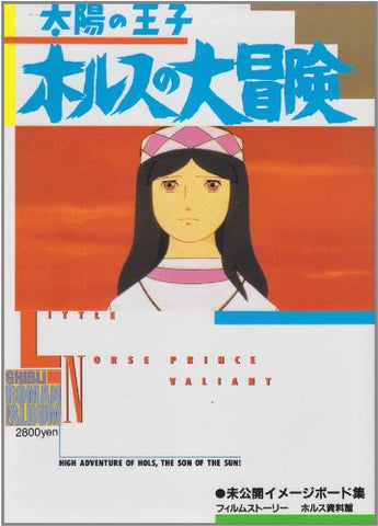 Hols: Prince Of The Sun Studio Ghibli Roman Album Illustration Art Book / Isao Takahata