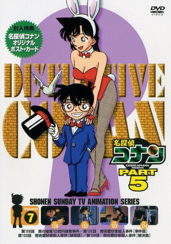 Detective Conan Part.5 Vol.7