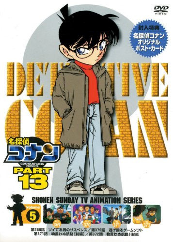 Detective Conan Part.13 Vol.5