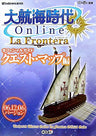 Uncharted Waters Online La Frontera Official Guide Book 06.12.6 Ver Quest Map