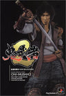 Onimusha 2: Samurai\'s Destiny Fastest Strategy Guide Book For Beginners / Ps2