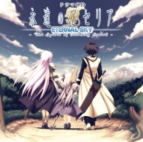 Drama CD "Aselia the Eternal -ETERNAL SKY-"