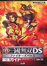 Dynasty Warriors Ds Fighters Battle Strategy Guide Book / Ds