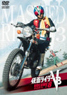 Kamen Rider V3 Vol.8