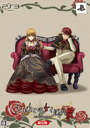 Umineko no Naku Koro ni San: Shinjitsu to Gensou no Yasoukyoku [Limited Edition]
