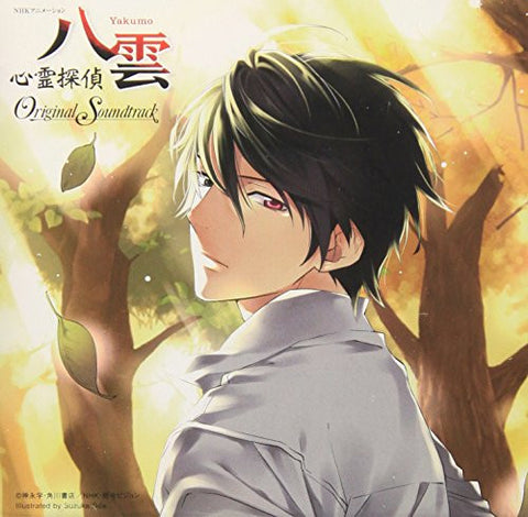 Shinrei Tantei Yakumo Original Soundtrack