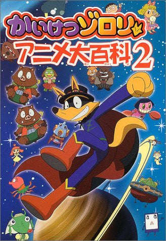 Kaiketsu Zorori Animation Encyclopedia Book #2