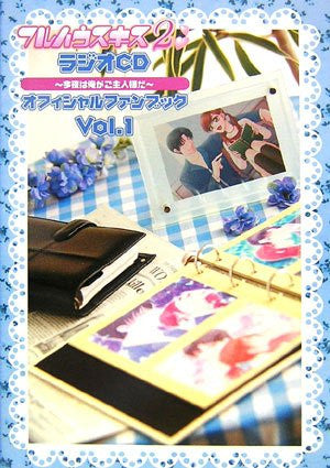 Full House Kiss 2 Radio Cd Official Fan Book #1 W/Cd