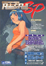 Role&Roll Sp Japanese Tabletop Role Playing Game Magazine / Rpg