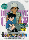 Detective Conan Part.13 Vol.8